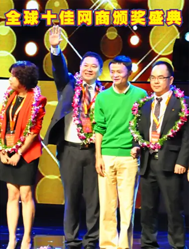 ALIBABA Top 10 Global Net-Entrepreneurs Award